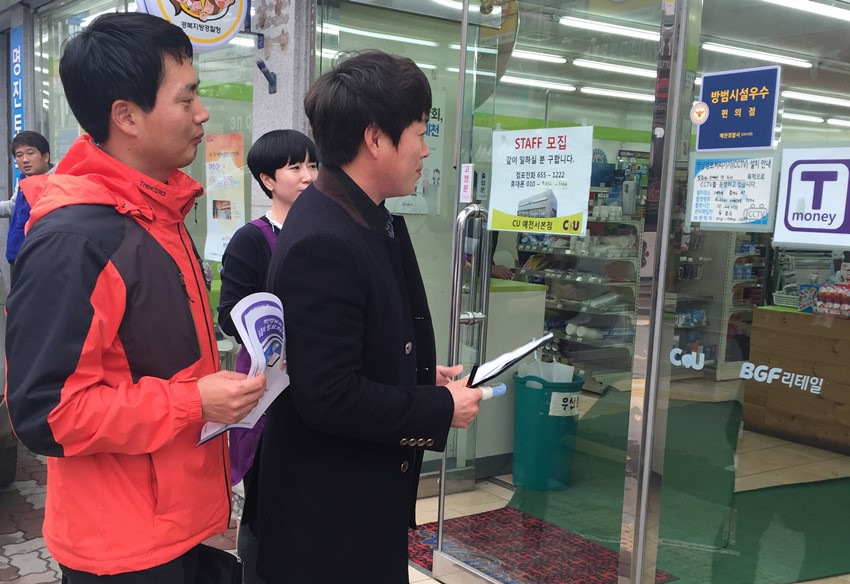 3.개인정보보호 캠페인 전개